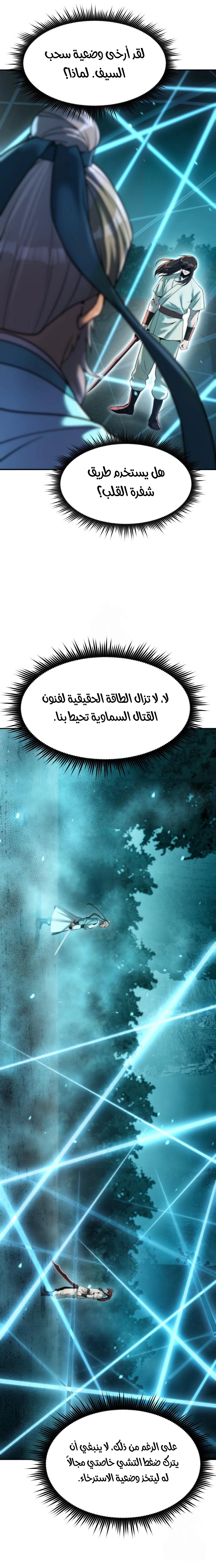 الصفحة 12