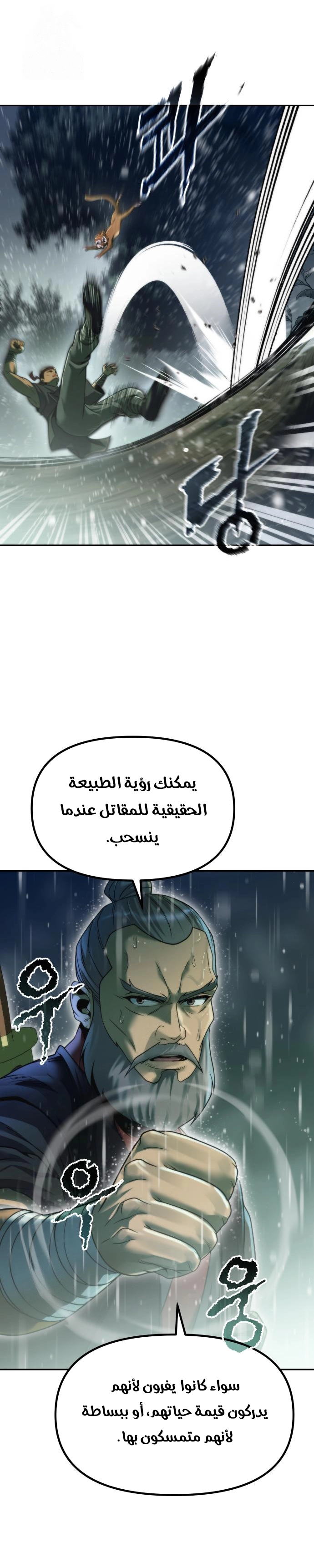 الصفحة 21