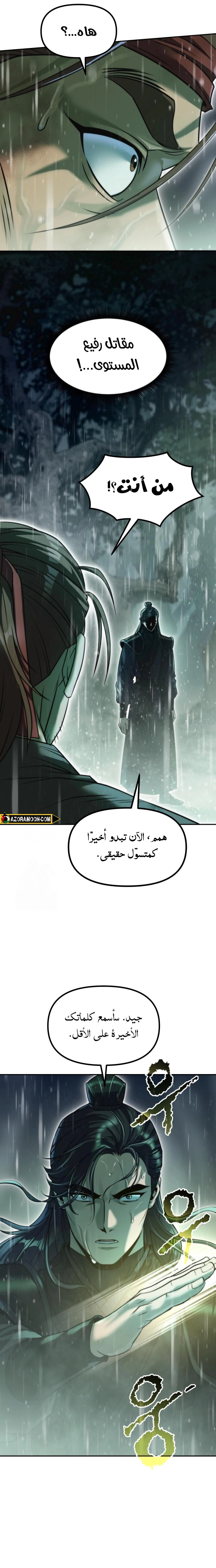 الصفحة 26