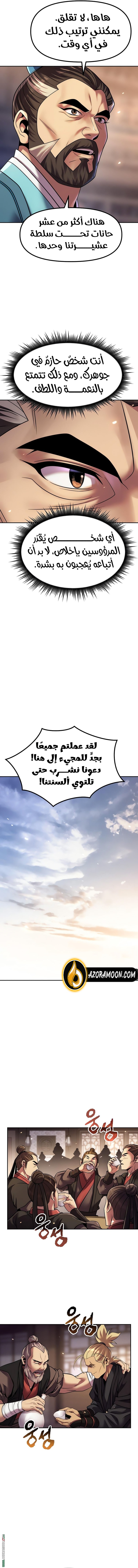 الصفحة 8