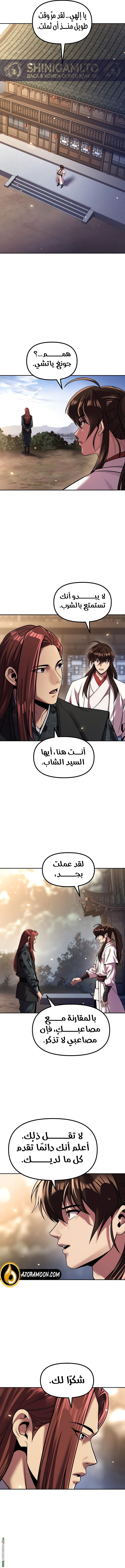 الصفحة 9