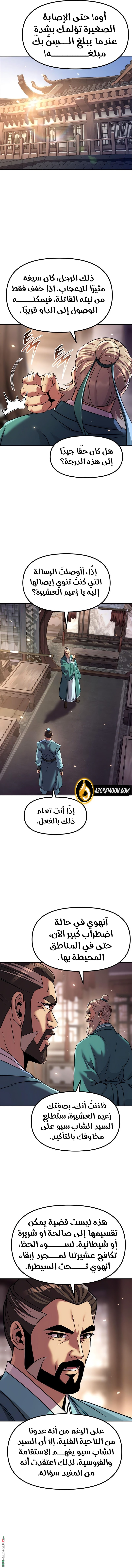 الصفحة 11