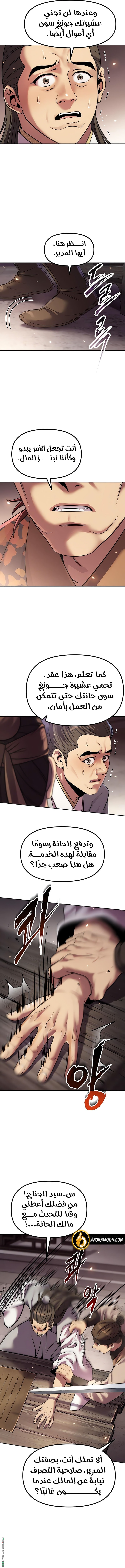 الصفحة 15