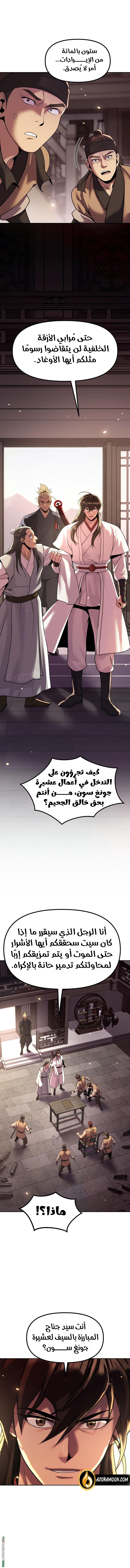 الصفحة 17
