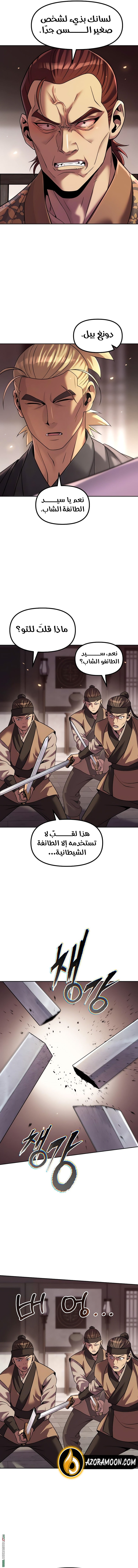 الصفحة 18