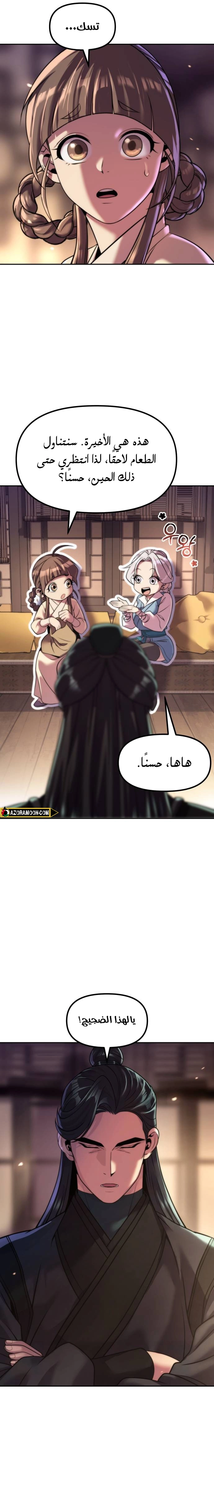 الصفحة 3