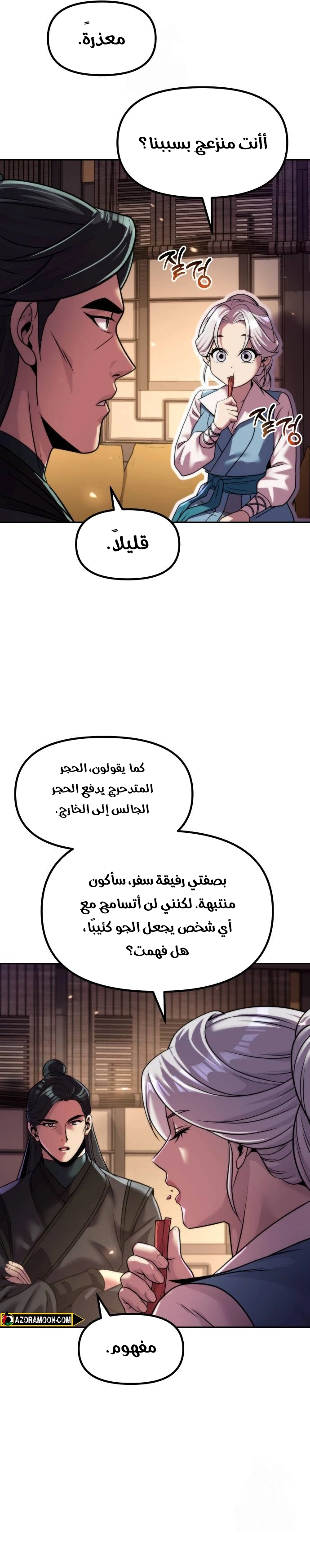 الصفحة 4