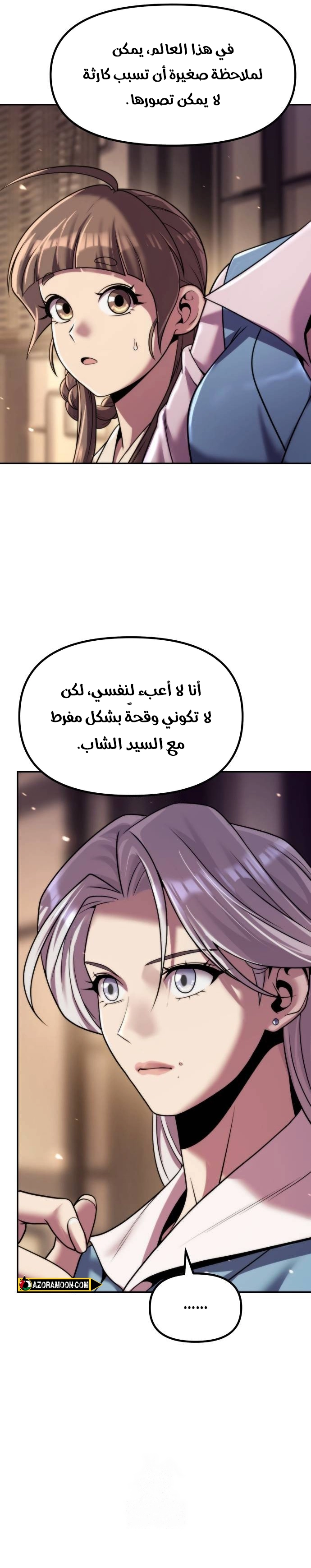 الصفحة 6