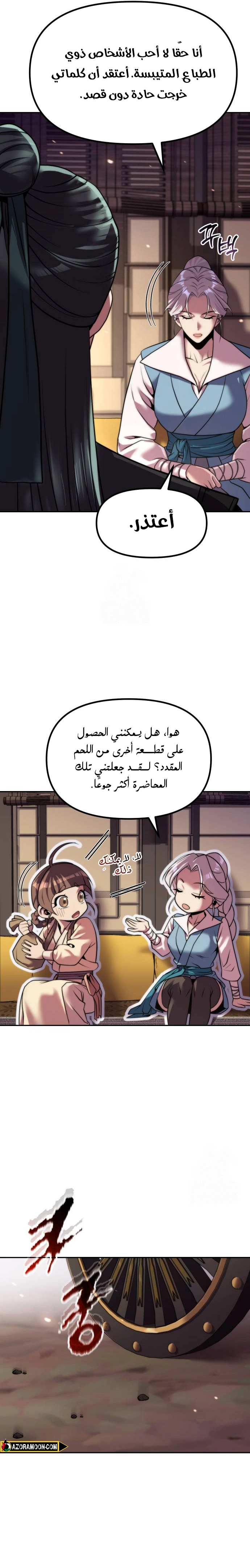 الصفحة 7