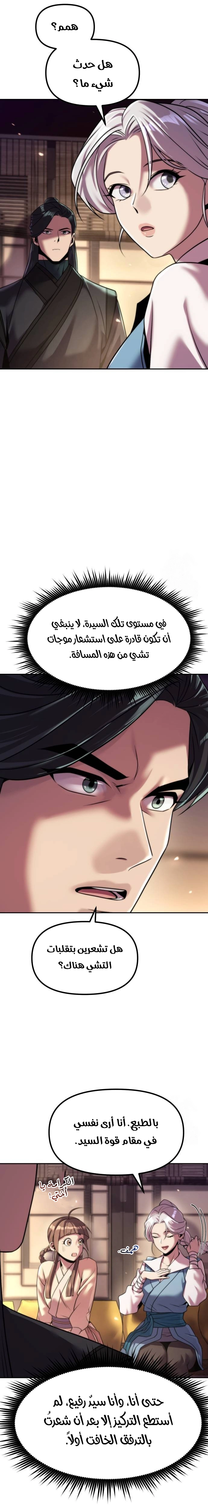 الصفحة 8