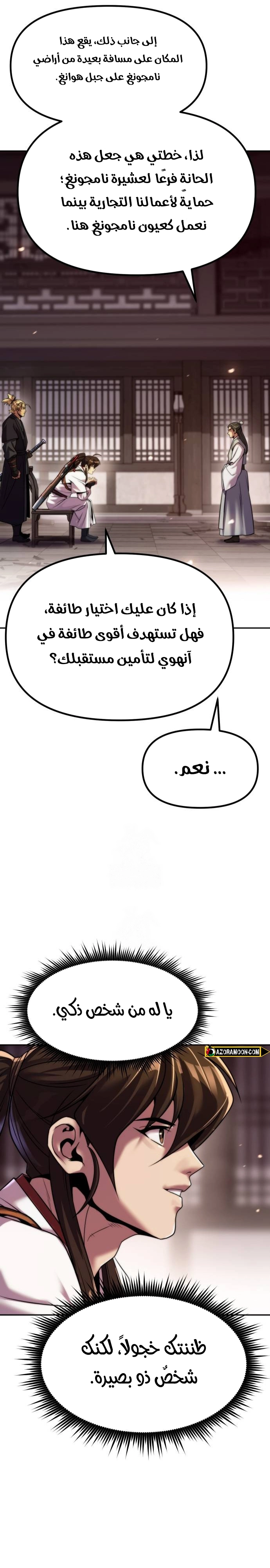 الصفحة 18