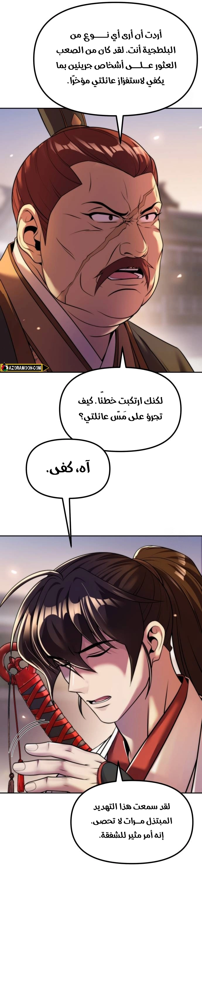 الصفحة 30