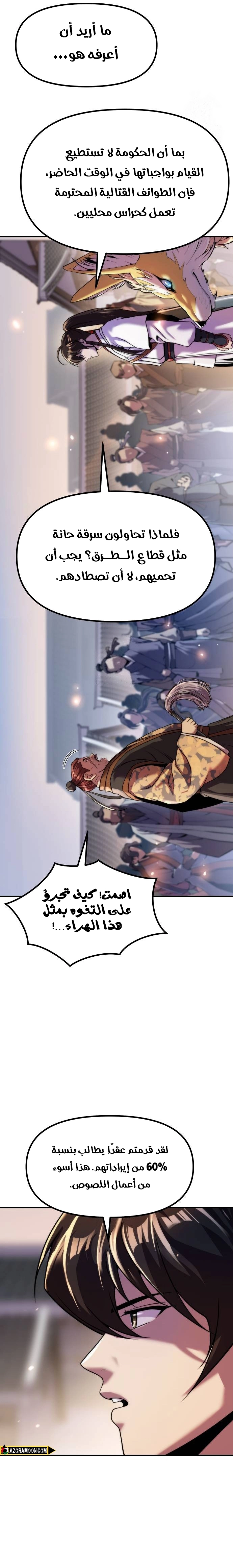 الصفحة 31