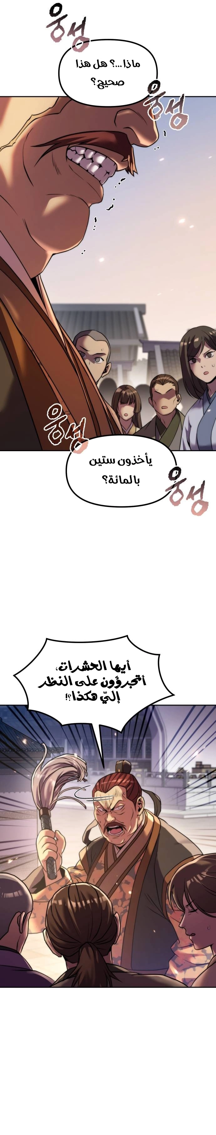الصفحة 32