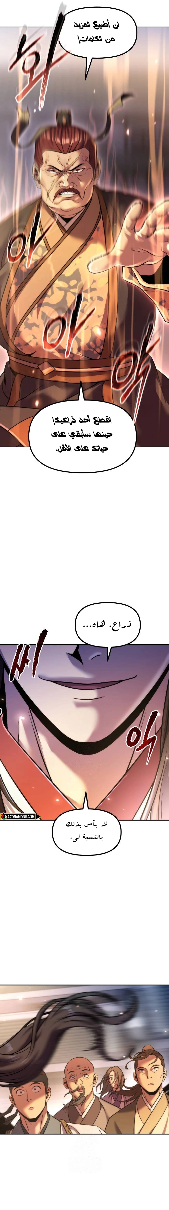 الصفحة 33