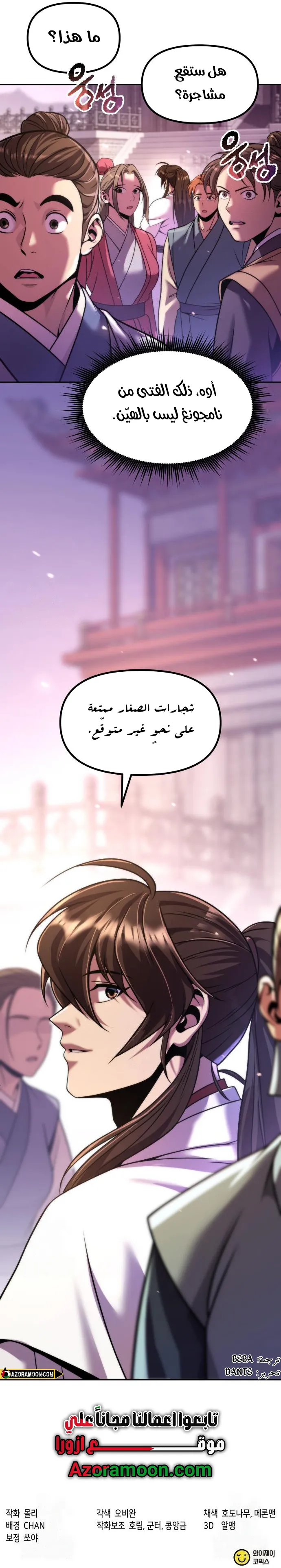 الصفحة 12