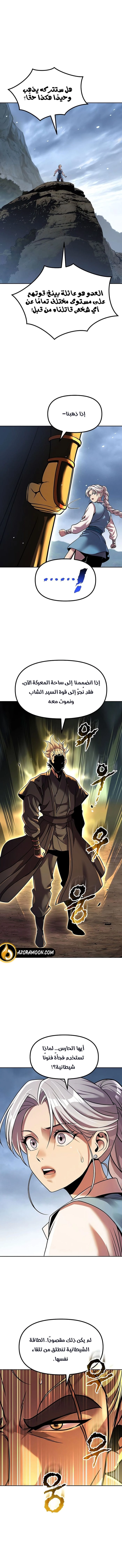 الصفحة 5