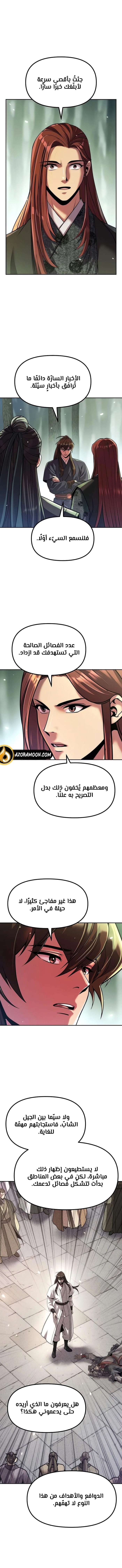 الصفحة 4