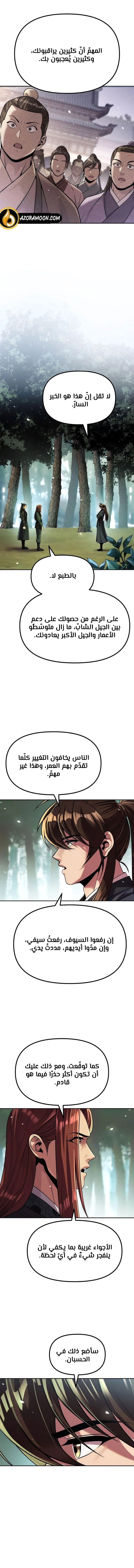 الصفحة 5