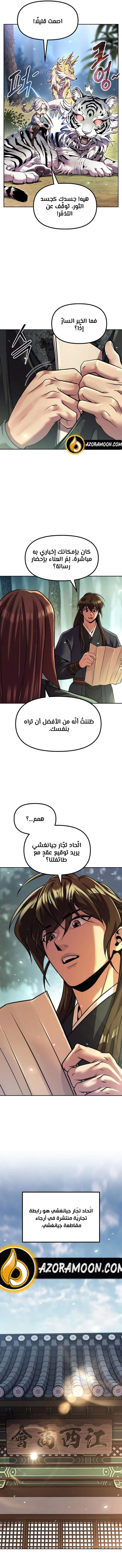 الصفحة 6