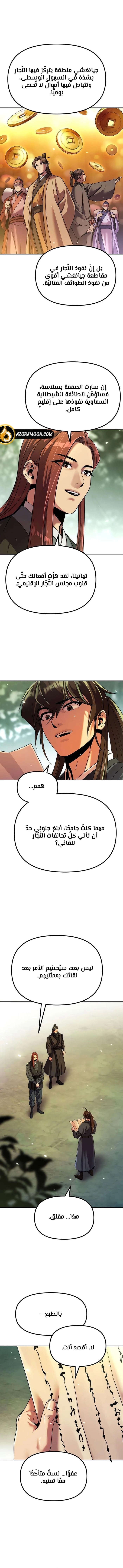 الصفحة 7