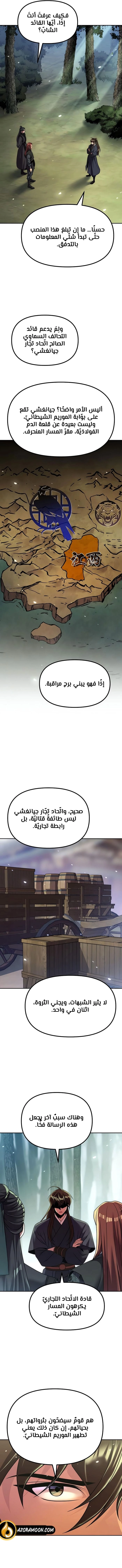 الصفحة 11