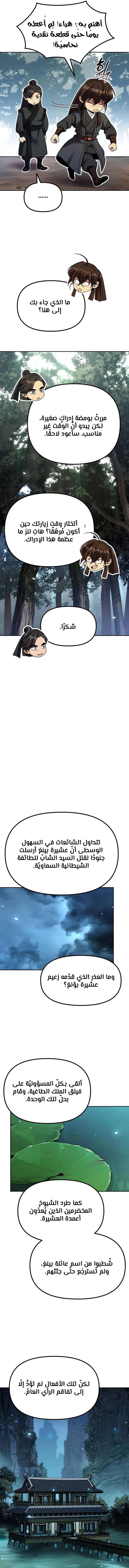 الصفحة 14