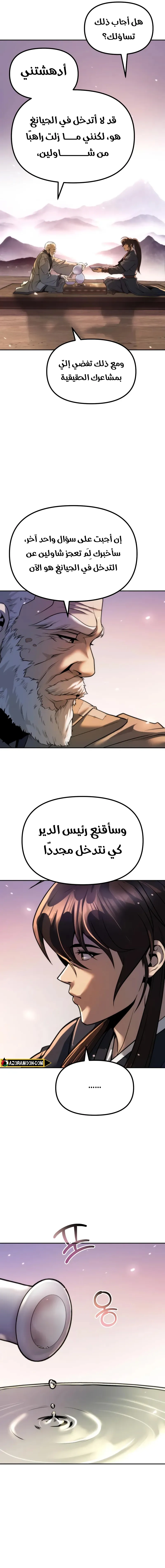 الصفحة 16