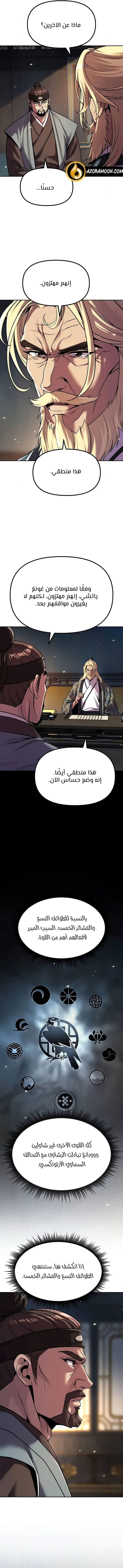 الصفحة 5