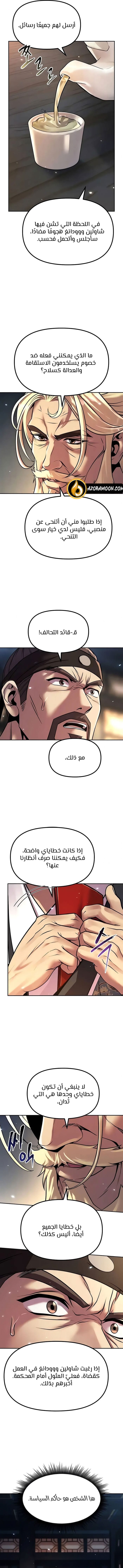 الصفحة 7