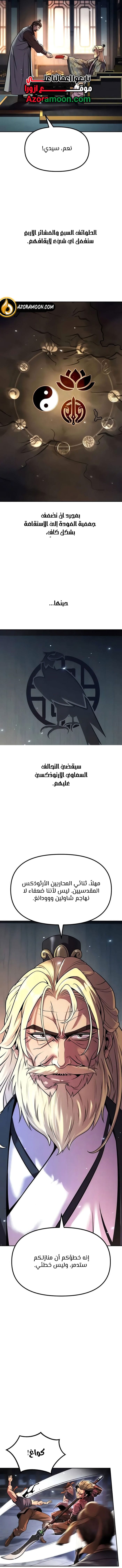 الصفحة 8