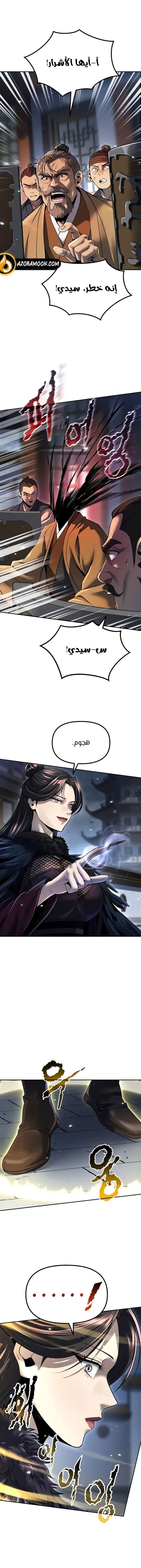 الصفحة 10