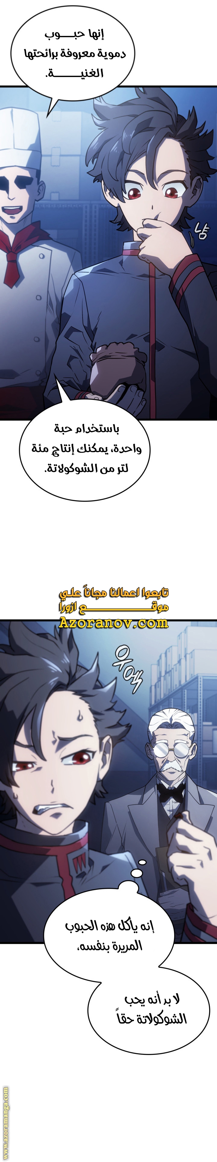 الصفحة 28