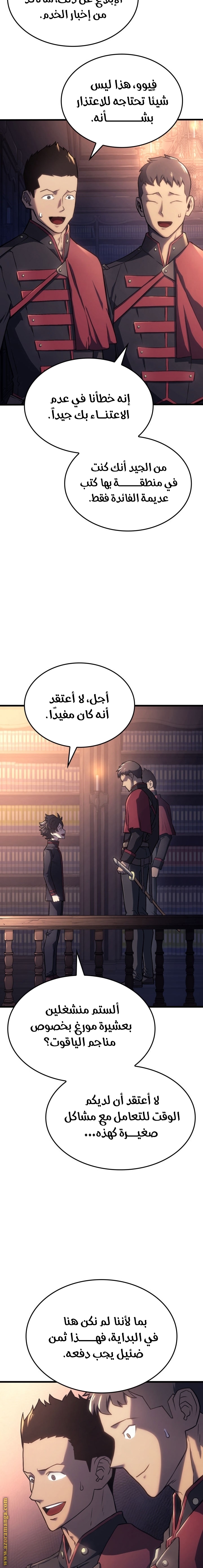 الصفحة 7