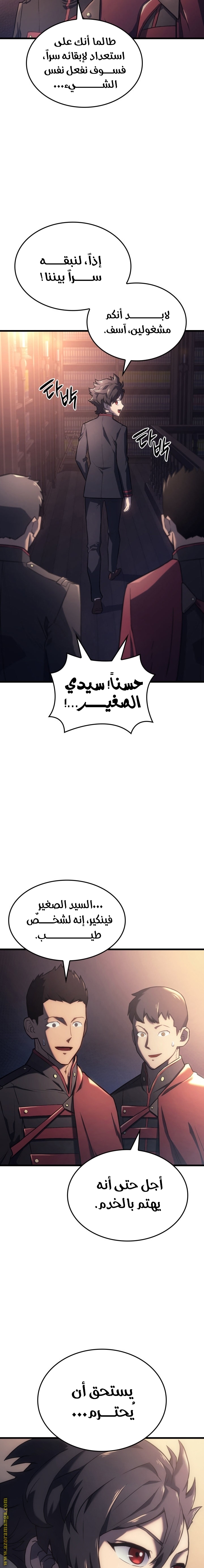 الصفحة 8