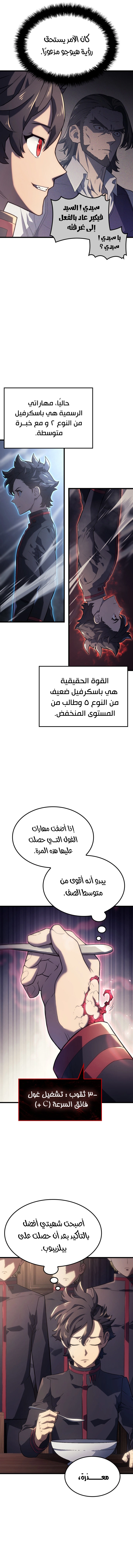 الصفحة 14