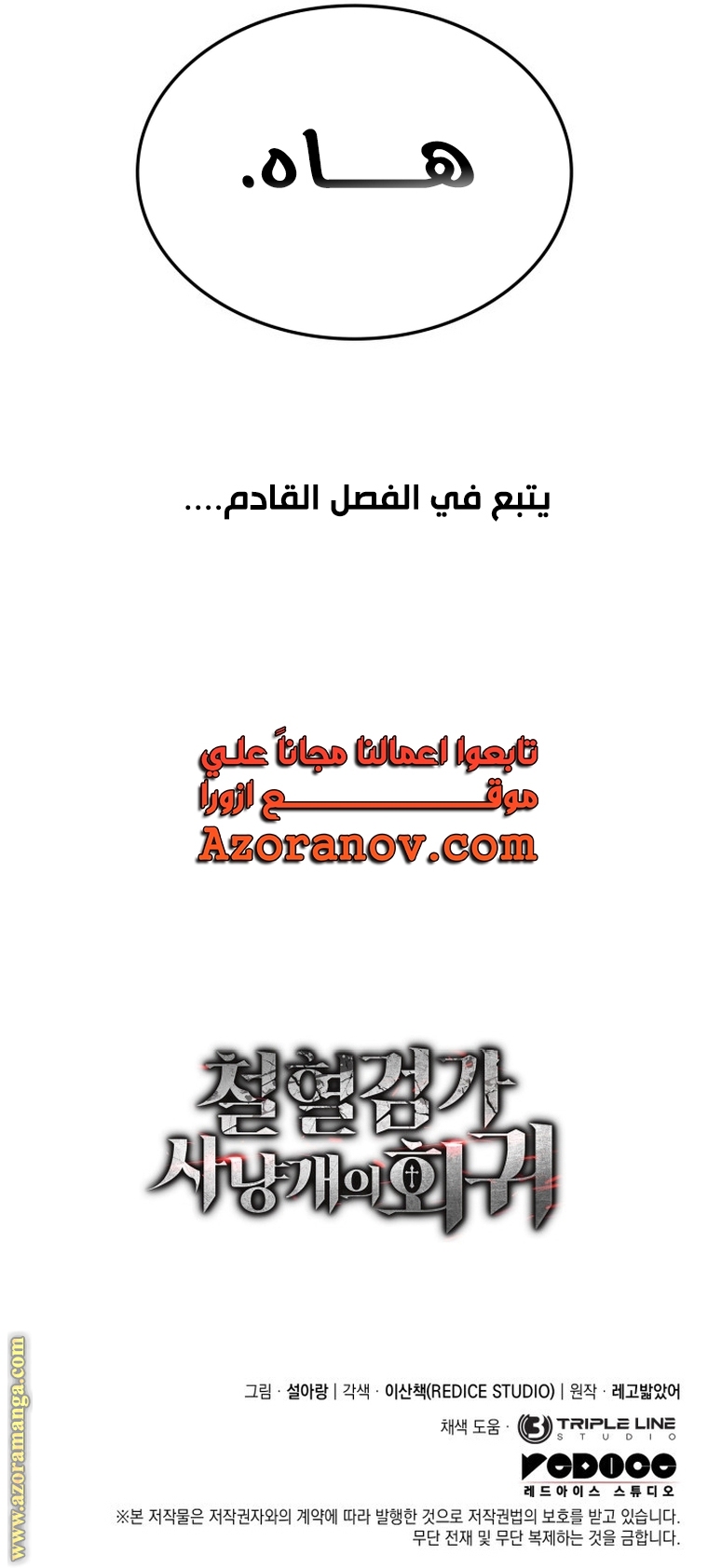الصفحة 52