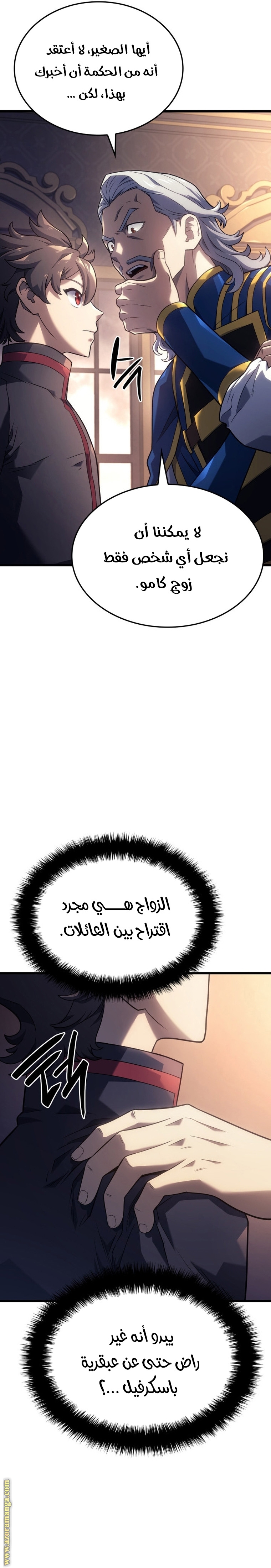 الصفحة 6