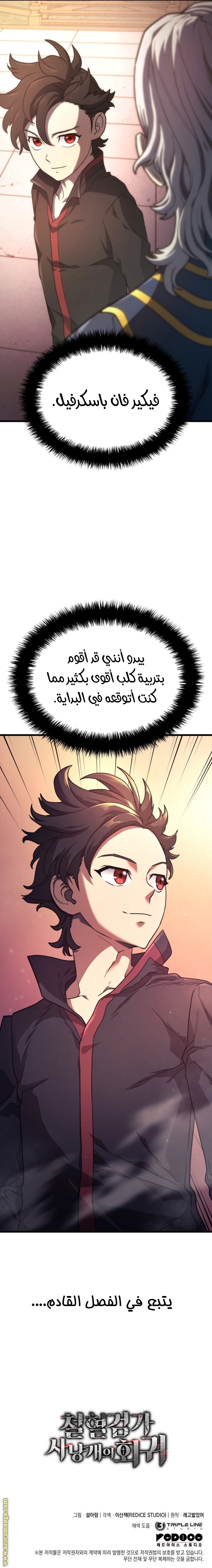 الصفحة 33