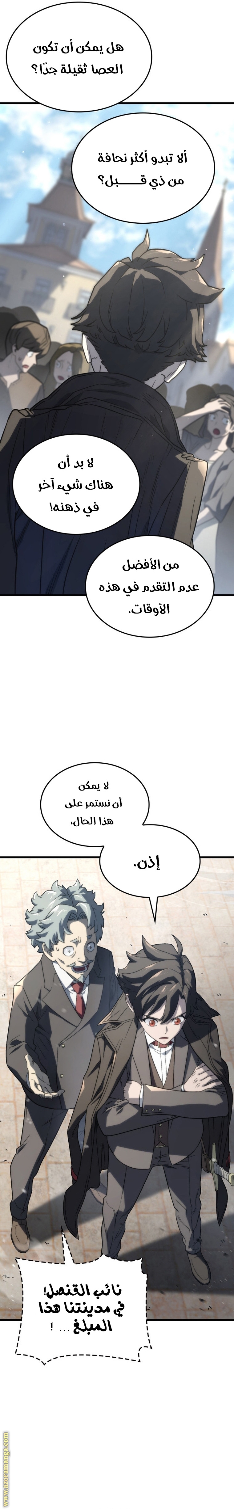 الصفحة 8