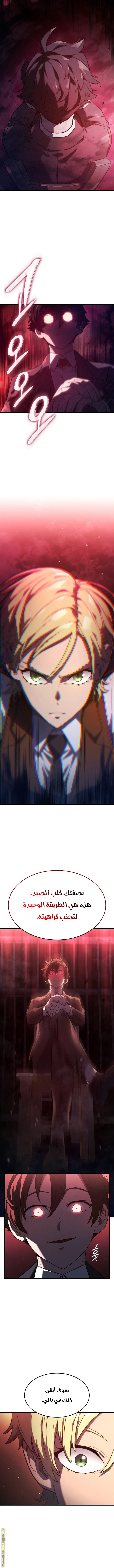 الصفحة 5
