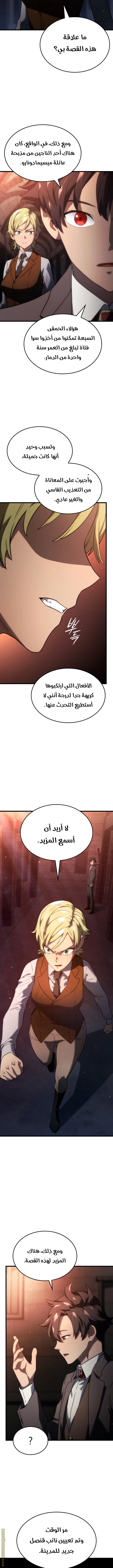الصفحة 9