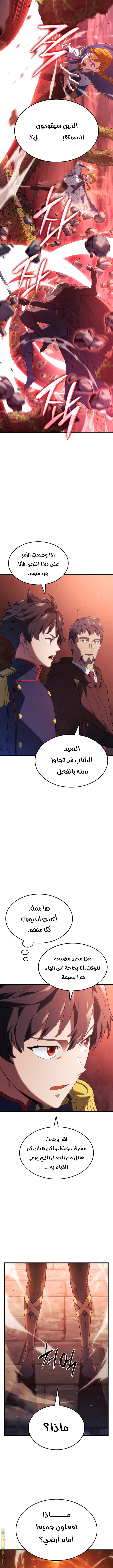 الصفحة 7