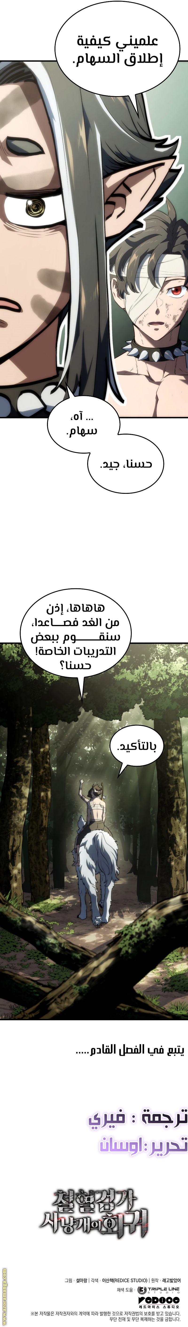 الصفحة 5