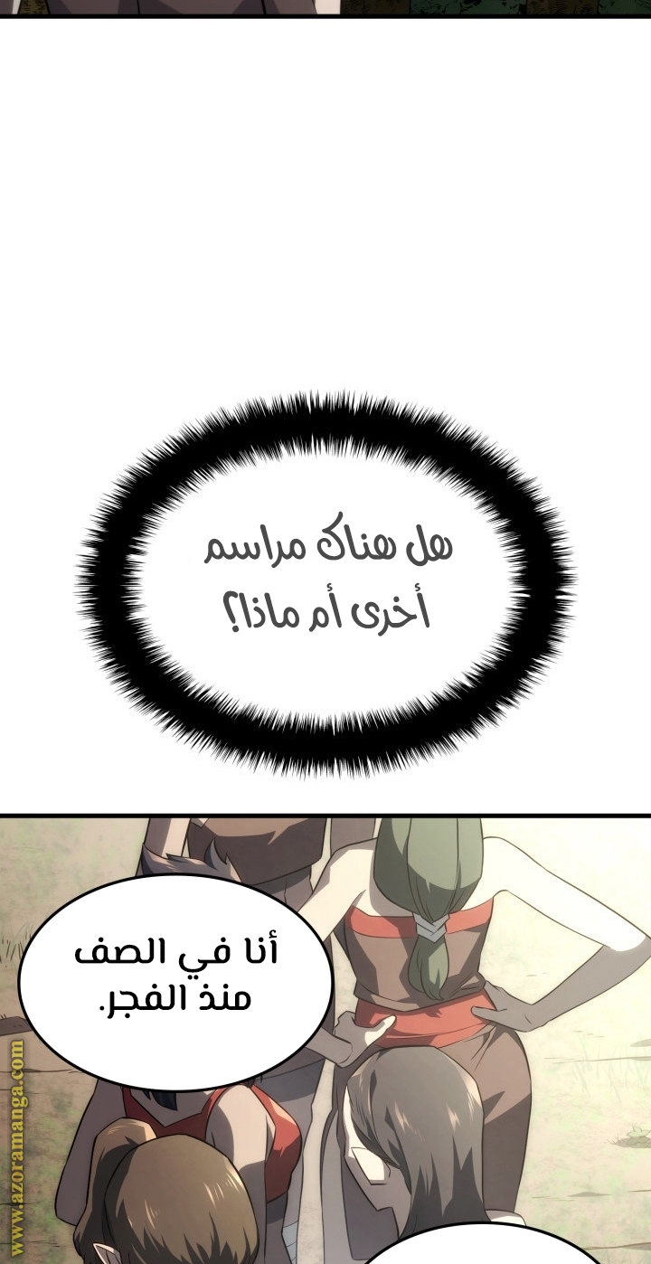 الصفحة 59