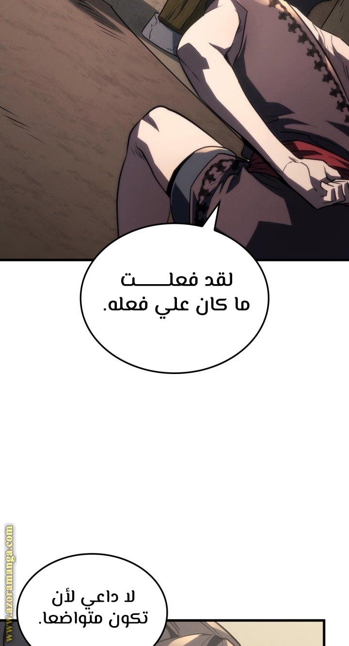 الصفحة 87