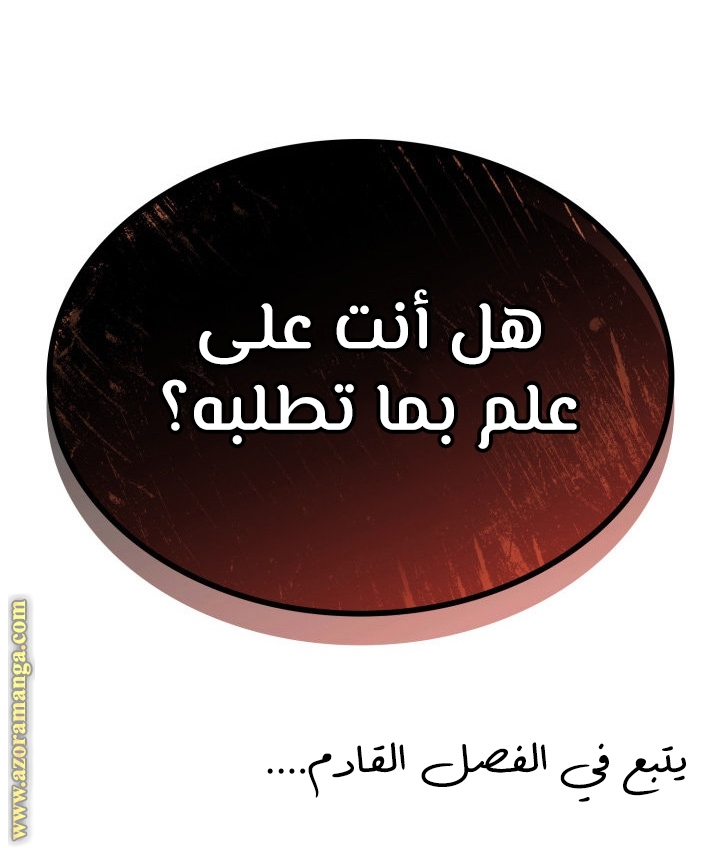 الصفحة 119