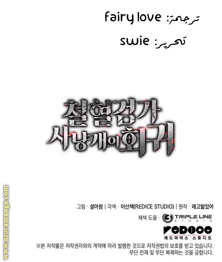 الصفحة 120