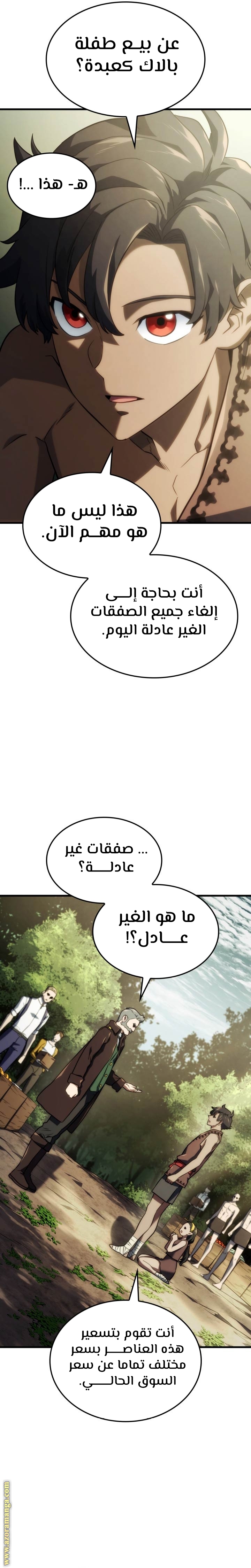 الصفحة 25