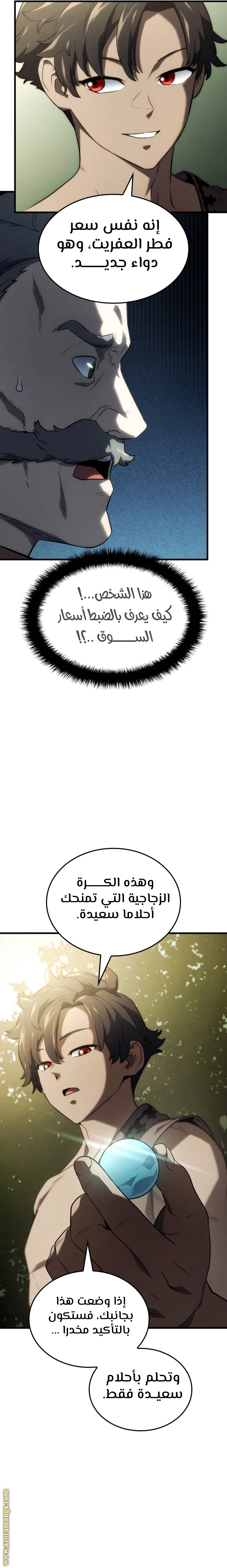 الصفحة 28